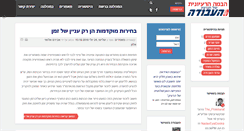 Desktop Screenshot of labor.org.il
